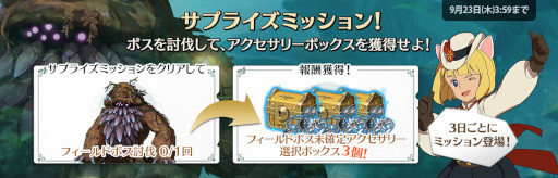 画像ギャラリー No.006のサムネイル画像 / 「二ノ国:Cross Worlds」, “サーバー変更チケット”がゲーム内のショップに期間限定で登場