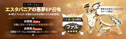画像ギャラリー No.003のサムネイル画像 / 「二ノ国: Cross Worlds」，新エピソード“エスタバニアの悪夢”が実装。遺物「ドリームウォーカー」も登場