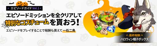 画像ギャラリー No.005のサムネイル画像 / 「二ノ国: Cross Worlds」，新エピソード“エスタバニアの悪夢”が実装。遺物「ドリームウォーカー」も登場