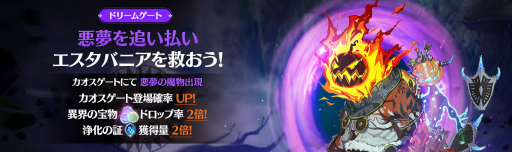 画像ギャラリー No.003のサムネイル画像 / 「二ノ国: Cross Worlds」エピソード“エスタバニアの悪夢”第2弾コンテンツが開放