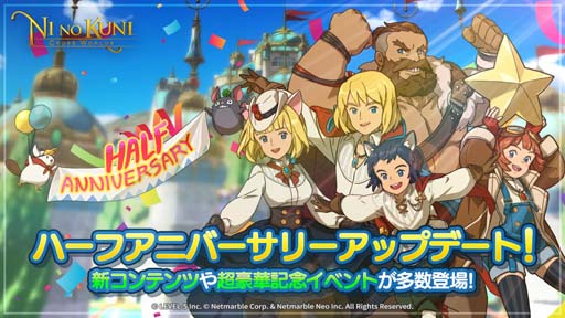 画像ギャラリー No.001のサムネイル画像 / 「二ノ国: Cross Worlds」に「個人農場」など多くの新要素が追加に。超豪華イベントも多数開催中