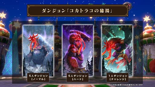 画像ギャラリー No.003のサムネイル画像 / 「二ノ国: Cross Worlds」に「個人農場」など多くの新要素が追加に。超豪華イベントも多数開催中