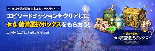 画像ギャラリー No.010のサムネイル画像 / 「二ノ国: Cross Worlds」に「個人農場」など多くの新要素が追加に。超豪華イベントも多数開催中
