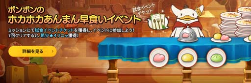 画像ギャラリー No.011のサムネイル画像 / 「二ノ国: Cross Worlds」に「個人農場」など多くの新要素が追加に。超豪華イベントも多数開催中