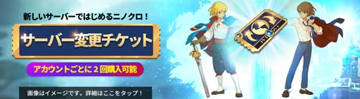 画像ギャラリー No.012のサムネイル画像 / 「二ノ国: Cross Worlds」に「個人農場」など多くの新要素が追加に。超豪華イベントも多数開催中