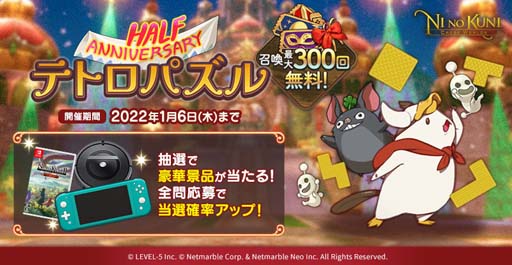 画像ギャラリー No.013のサムネイル画像 / 「二ノ国: Cross Worlds」に「個人農場」など多くの新要素が追加に。超豪華イベントも多数開催中
