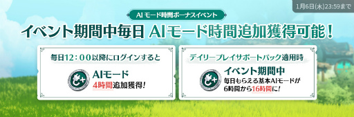 画像ギャラリー No.005のサムネイル画像 / 「ニノクロ」新コンテンツ“歪んだ境界線”などが実装