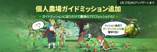 画像ギャラリー No.007のサムネイル画像 / 「ニノクロ」新コンテンツ“歪んだ境界線”などが実装