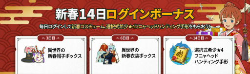 画像ギャラリー No.009のサムネイル画像 / 「ニノクロ」新コンテンツ“歪んだ境界線”などが実装
