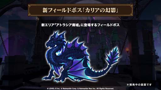 画像ギャラリー No.004のサムネイル画像 / 「二ノ国: Cross Worlds」，混沌の地に新フィールド追加やメインクエスト開放など大型アップデートを実施