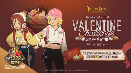 画像ギャラリー No.003のサムネイル画像 / 「二ノ国: Cross Worlds」新エピソード“運命のチャレンジカード”が公開