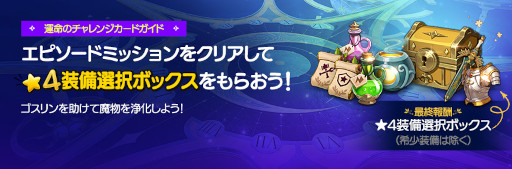 画像ギャラリー No.009のサムネイル画像 / 「二ノ国: Cross Worlds」新エピソード“運命のチャレンジカード”が公開