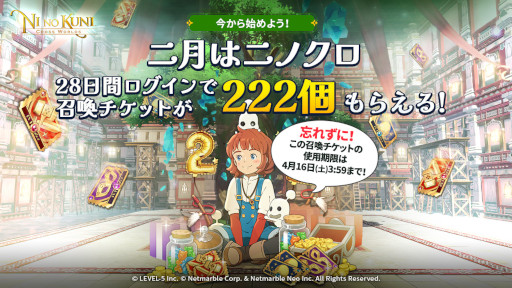 画像ギャラリー No.011のサムネイル画像 / 「二ノ国: Cross Worlds」新エピソード“運命のチャレンジカード”が公開