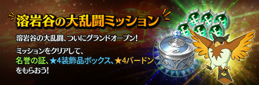 画像ギャラリー No.002のサムネイル画像 / 「二ノ国:Cross Worlds」,新対戦コンテンツ 溶岩谷の大乱闘を追加