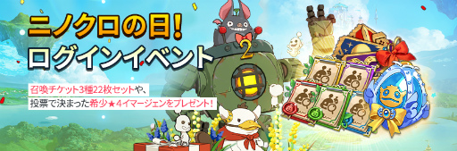 画像ギャラリー No.004のサムネイル画像 / 「二ノ国:Cross Worlds」,新対戦コンテンツ 溶岩谷の大乱闘を追加