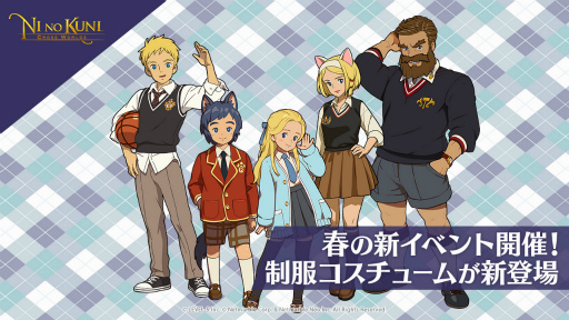 画像ギャラリー No.001のサムネイル画像 / 「二ノ国: Cross Worlds」,春の到来を記念した新コスチュームや新イベントを追加