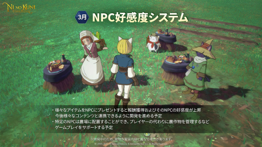 画像ギャラリー No.004のサムネイル画像 / 「ニノクロ」に新エピソード“春のお料理大会”が実装