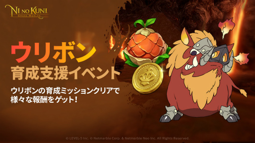 画像ギャラリー No.009のサムネイル画像 / 「ニノクロ」に新エピソード“春のお料理大会”が実装