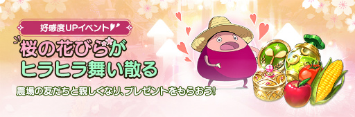 画像ギャラリー No.010のサムネイル画像 / 「ニノクロ」に新エピソード“春のお料理大会”が実装