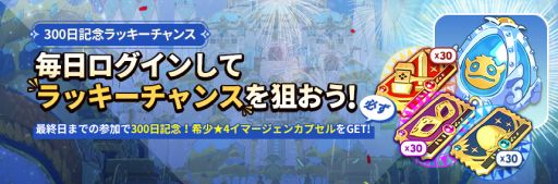 画像ギャラリー No.003のサムネイル画像 / 「二ノ国: Cross Worlds」にエピソード“春のお料理大会”の第2弾コンテンツが登場