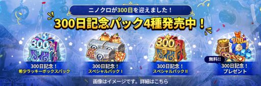 画像ギャラリー No.004のサムネイル画像 / 「二ノ国: Cross Worlds」にエピソード“春のお料理大会”の第2弾コンテンツが登場