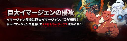画像ギャラリー No.007のサムネイル画像 / 「二ノ国: Cross Worlds」にエピソード“春のお料理大会”の第2弾コンテンツが登場
