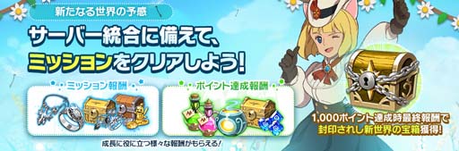 画像ギャラリー No.002のサムネイル画像 / 「二ノ国: Cross Worlds」，新たなる世界の予感イベントが開催中。新コスチュームや乗り物も登場