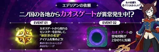 画像ギャラリー No.003のサムネイル画像 / 「二ノ国: Cross Worlds」，新たなる世界の予感イベントが開催中。新コスチュームや乗り物も登場