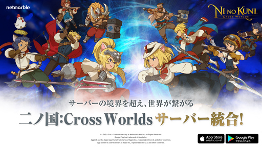 画像ギャラリー No.001のサムネイル画像 / 「二ノ国: Cross Worlds」，サーバー統合アップデートを実施。対戦コンテンツも登場だ