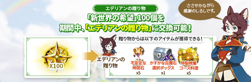 画像ギャラリー No.005のサムネイル画像 / 「二ノ国: Cross Worlds」，サーバー統合アップデートを実施。対戦コンテンツも登場だ