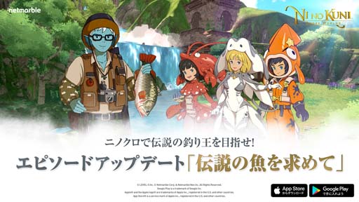 画像ギャラリー No.001のサムネイル画像 / 「二ノ国: Cross Worlds」,新エピソード“伝説の魚を求めて”開幕。イマージェン「カクタス」登場も