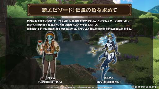 画像ギャラリー No.002のサムネイル画像 / 「二ノ国: Cross Worlds」,新エピソード“伝説の魚を求めて”開幕。イマージェン「カクタス」登場も