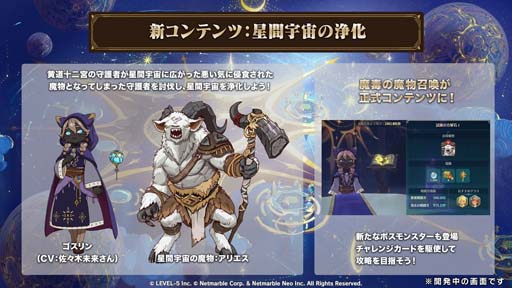 画像ギャラリー No.006のサムネイル画像 / 「二ノ国: Cross Worlds」,新エピソード“伝説の魚を求めて”開幕。イマージェン「カクタス」登場も