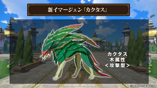 画像ギャラリー No.008のサムネイル画像 / 「二ノ国: Cross Worlds」,新エピソード“伝説の魚を求めて”開幕。イマージェン「カクタス」登場も
