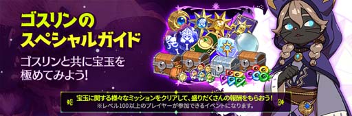 画像ギャラリー No.013のサムネイル画像 / 「二ノ国: Cross Worlds」,新エピソード“伝説の魚を求めて”開幕。イマージェン「カクタス」登場も
