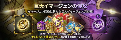 画像ギャラリー No.003のサムネイル画像 / 「二ノ国: Cross Worlds」で1周年に向けた前夜祭イベント開催中