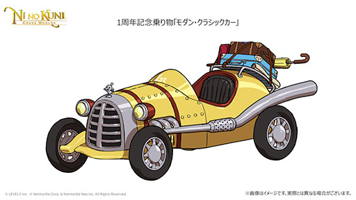 画像ギャラリー No.006のサムネイル画像 / 「二ノ国: Cross Worlds」の配信1周年を記念したイベントが開始に。6月23日には大型アップデートも実施予定