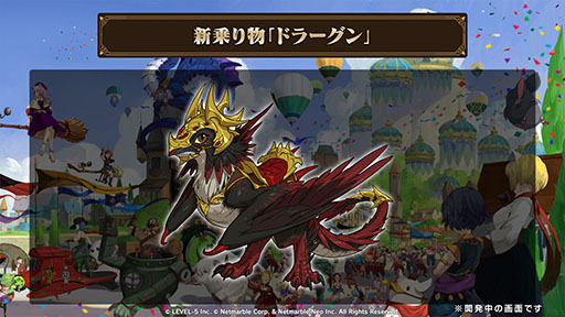 画像ギャラリー No.007のサムネイル画像 / 「ニノクロ」のリリース1周年を記念したアップデートが実施に。武器を切り替えられるバトルスタイルや新たな成長要素“聖物”などを追加