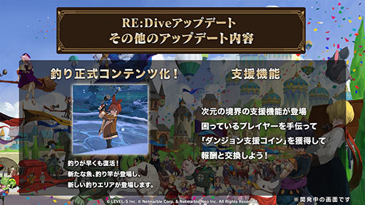 画像ギャラリー No.008のサムネイル画像 / 「ニノクロ」のリリース1周年を記念したアップデートが実施に。武器を切り替えられるバトルスタイルや新たな成長要素“聖物”などを追加