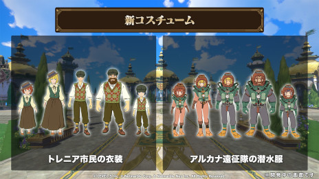 画像ギャラリー No.006のサムネイル画像 / 「二ノ国: Cross Worlds」本日アップデートを実施。新エリアとして港町“トレニア”と海底都市“シーラザラカン”を追加
