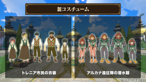 画像ギャラリー No.014のサムネイル画像 / 「二ノ国: Cross Worlds」本日アップデートを実施。新エリアとして港町“トレニア”と海底都市“シーラザラカン”を追加