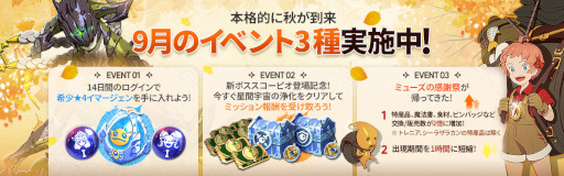 画像ギャラリー No.004のサムネイル画像 / 「二ノ国:Cross Worlds」,“星間宇宙の浄化”の新ボス“スコーピオ”や新コスチュームなどを追加