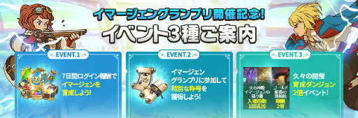 画像ギャラリー No.004のサムネイル画像 / 「二ノ国: Cross Worlds」,新コンテンツ“イマージェングランプリ”を実装