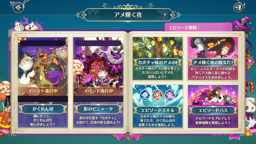 画像ギャラリー No.002のサムネイル画像 / 「二ノ国：Cross Worlds」ハロウィンエピソード“アメ輝く夜”を開始