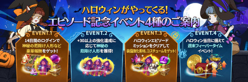 画像ギャラリー No.007のサムネイル画像 / 「二ノ国：Cross Worlds」ハロウィンエピソード“アメ輝く夜”を開始