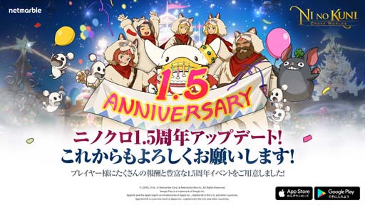 画像ギャラリー No.001のサムネイル画像 / 「二ノ国：Cross Worlds」1.5周年アップデート第1弾，イマージェン「ジェム」など多くの新要素が登場