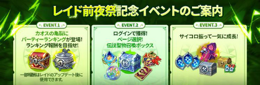 画像ギャラリー No.002のサムネイル画像 / 「ニノクロ」,新イマージェンや新聖物ページを追加するアップデートを実施