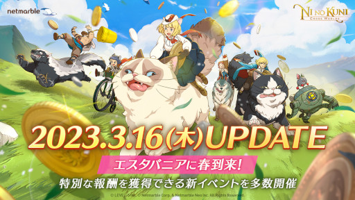 画像ギャラリー No.001のサムネイル画像 / 「二ノ国：Cross Worlds」フィールドボスシーズン4“ギアンティ”を開幕