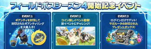 画像ギャラリー No.006のサムネイル画像 / 「二ノ国：Cross Worlds」フィールドボスシーズン4“ギアンティ”を開幕