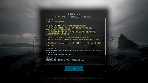 画像ギャラリー No.002のサムネイル画像 / 「DEATH STRANDING」ぶらり写真旅。カメラマンによるフォトコレクションを紹介